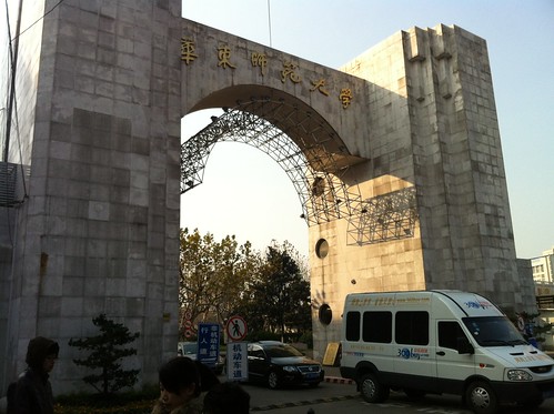The gate of ECNU