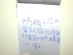 20111216-yoyo給媽媽的信4-1