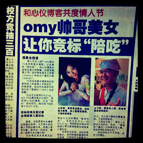 An article in Lianhe Wanbao (10 Feb 2012) on the charity auction