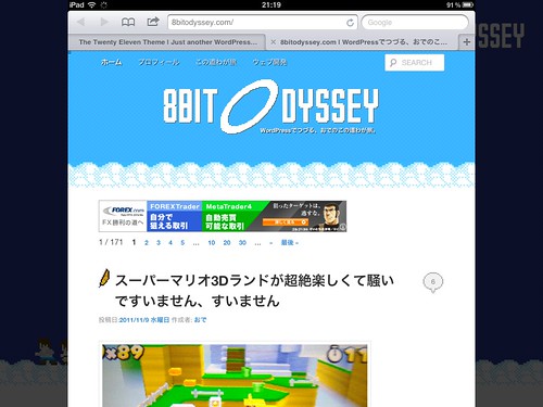 8bitOdyssey を iPad で表示