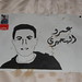 Martyr \ Amr El-Behairy الشهيد عمرو البحيري 