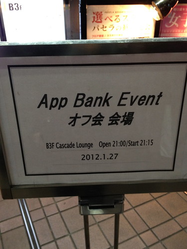 appbank meeting pic 1