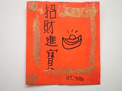 20120112-yoyo紅包5正面-1