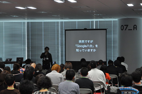 WordCamp Tokyo 2011_037