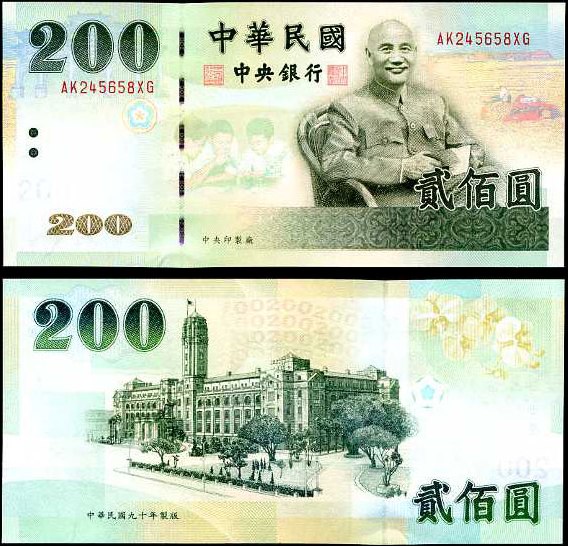 200 Yuan Taiwan 2001, Pick 1992