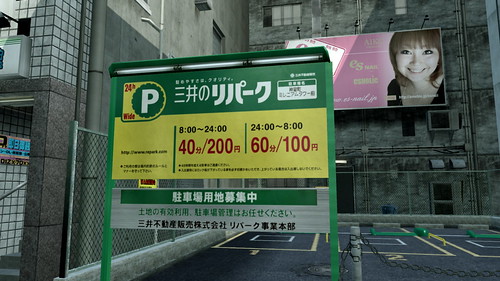 Mitsui Repark  (real parking area)