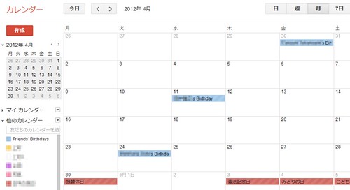 How to See Facebook Birthdays in Google Calendar