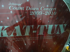 2009-2010 Johnnys Countdown Concert 跨年演唱會扇子 KAT-TUN