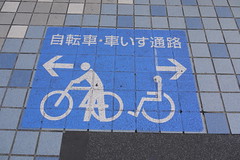Bike Symbol Osaka