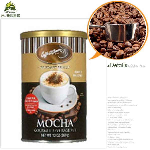 摩卡咖啡粉