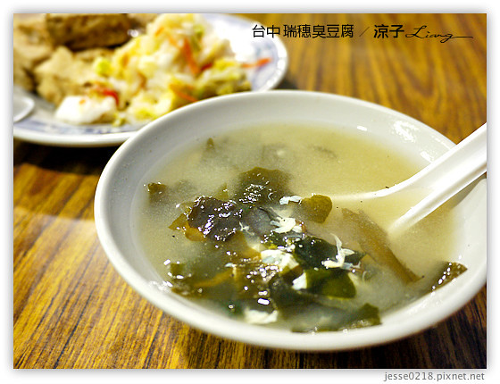 台中 瑞穗臭豆腐 4