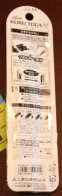 Uni-ball Kuru Toga Auto Lead Rotation Mechanical Pencil Packaging Back
