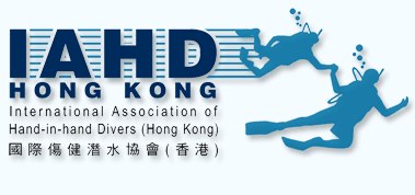 IAHD Hong Kong Logo