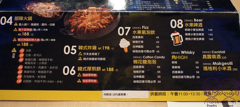13 OMAYA春川炒雞 menu
