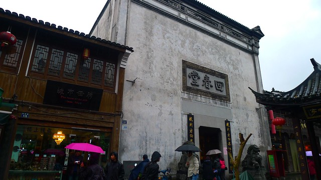 Hangzhou: Explore Qing He Fang Cultural Street 