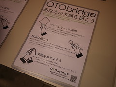 オトブリッジ20120211_07