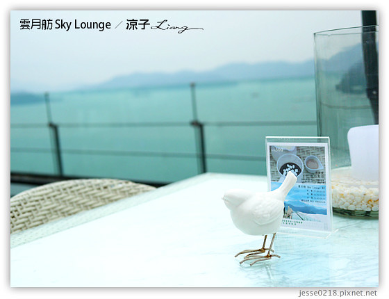 雲月舫 Sky Lounge 12