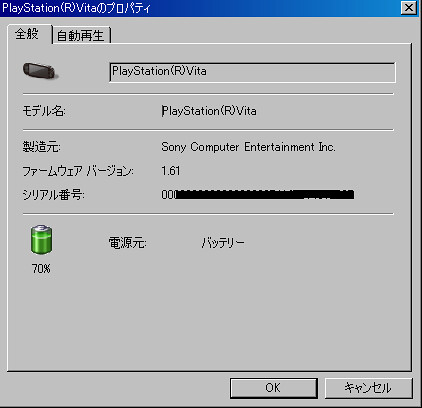 PS_Vita_on_MyComputer