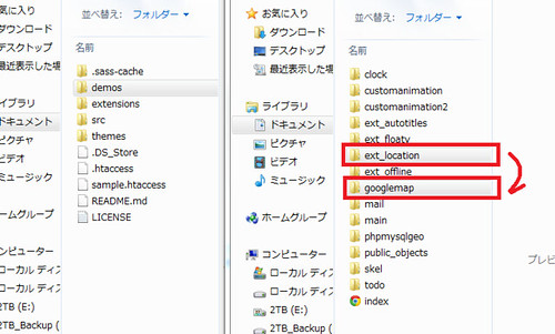copy ext_location folder