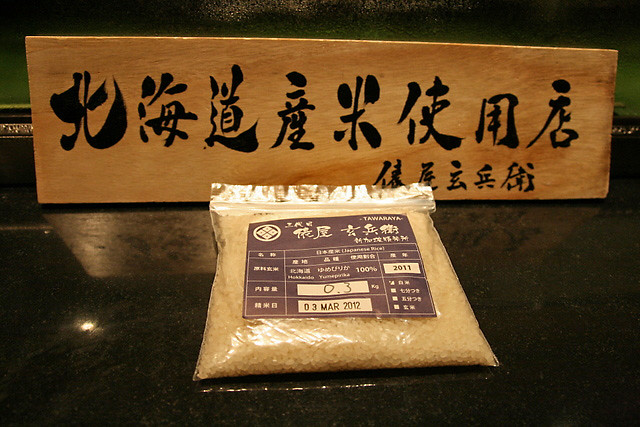 Premium Hokkaido Rice from Tawaraya