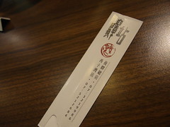 筷套上印了高雄有名的熱炒店「驛站」