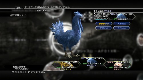 12 04 30 Final Fantasy Xiii 2 Acqua Alta