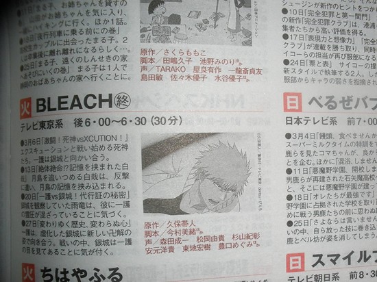 Anime Bleach chega ao fim em março