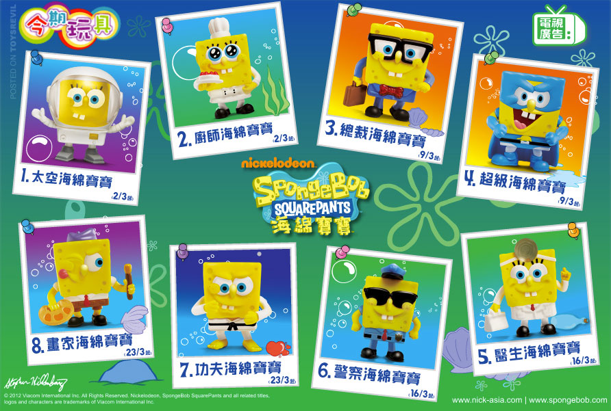 UK Mcdonalds Spongebob Squarepants Toys Games  New in bag 2012 