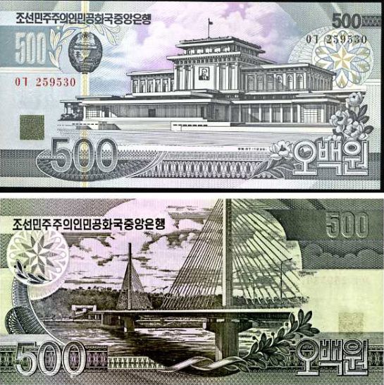 500 Won Severná Kórea 1998, Pick 44
