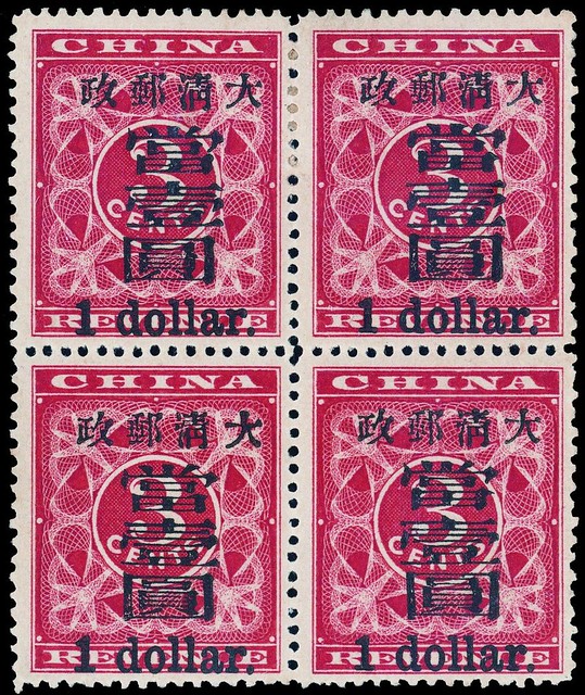 mint block of four 1 dollar on 3 cents Red Revenue stamp (2).jpg