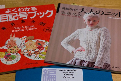 Understanding Japanese Knitting Patterns