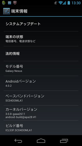 Galaxy Nexus_002