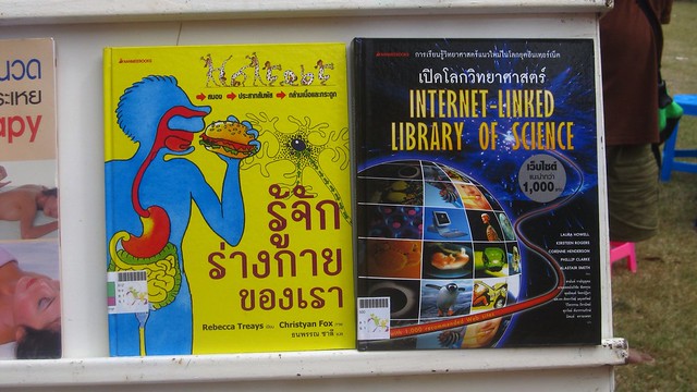 Internet-Linked Library of Science, Childrens' Day Temple Fair, Koh Kut