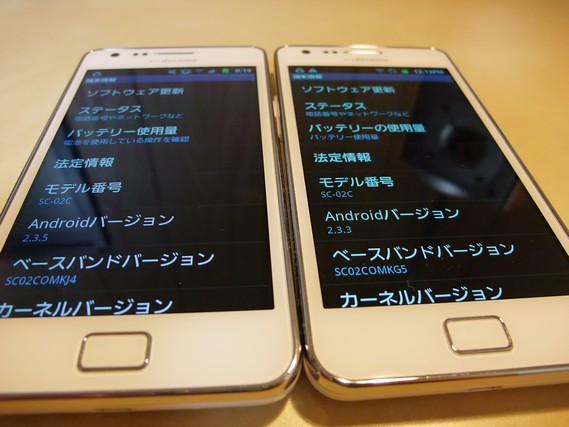 Two Smart Phones