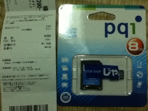 390日元的8GB SD卡