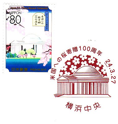 米国への桜寄贈100周年・横浜中央 by kuroten
