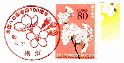 米国への桜寄贈100周年・横浜 by kuroten
