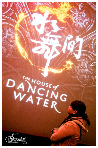 house of dancing water