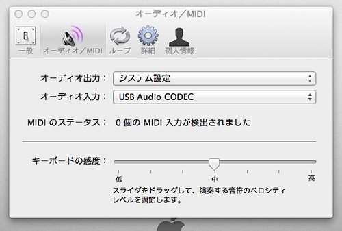 オーディオ／MIDI