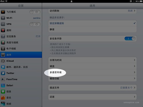 iPad-language-settings-Chinese