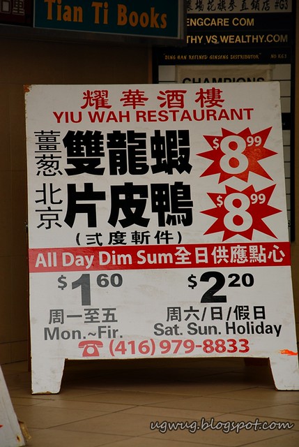Yuu Wah Restaurant