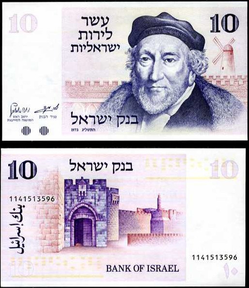 10 Lirot Izrael 1973, Pick 39