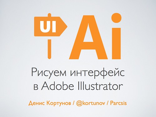    Adobe Illustrator