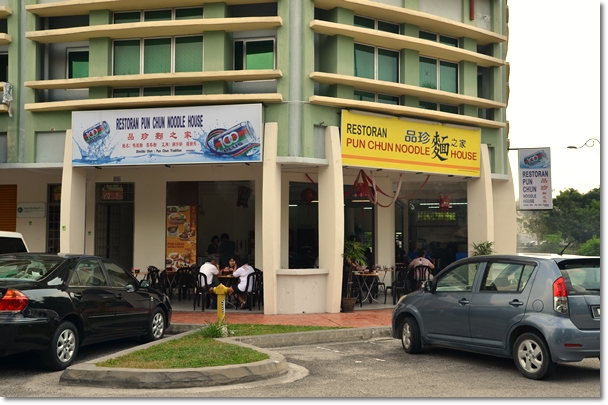 Pun Chun Noodle House @ Ara Damansara