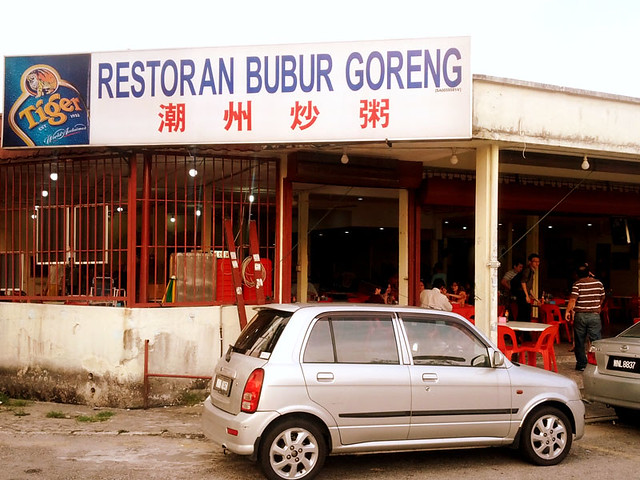 Restoran Bubur Goreng, Fried Porridge in Klang - corner shop