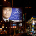 Shafiq billboard on Sharia Tahrir