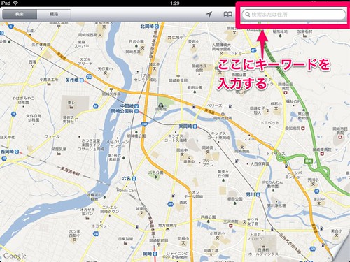 地図アプリ(2)
