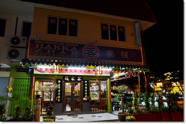 Hakka Zhan Restaurant @ Melaka