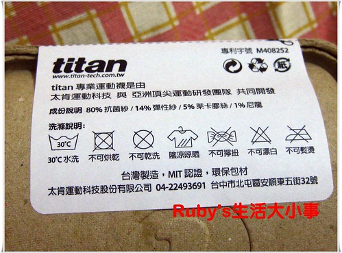 titan抗菌活力襪 (1)
