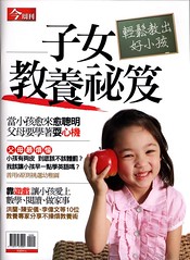 20120529-今周刊1-1